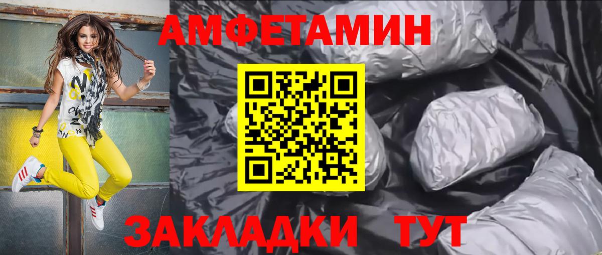 Amphetamine  Вход с VPN  Сургут  гидра ссылки  АМФ Premium 