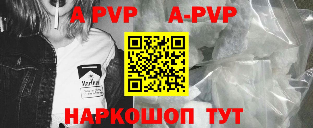 Alpha PVP Соль Сургут