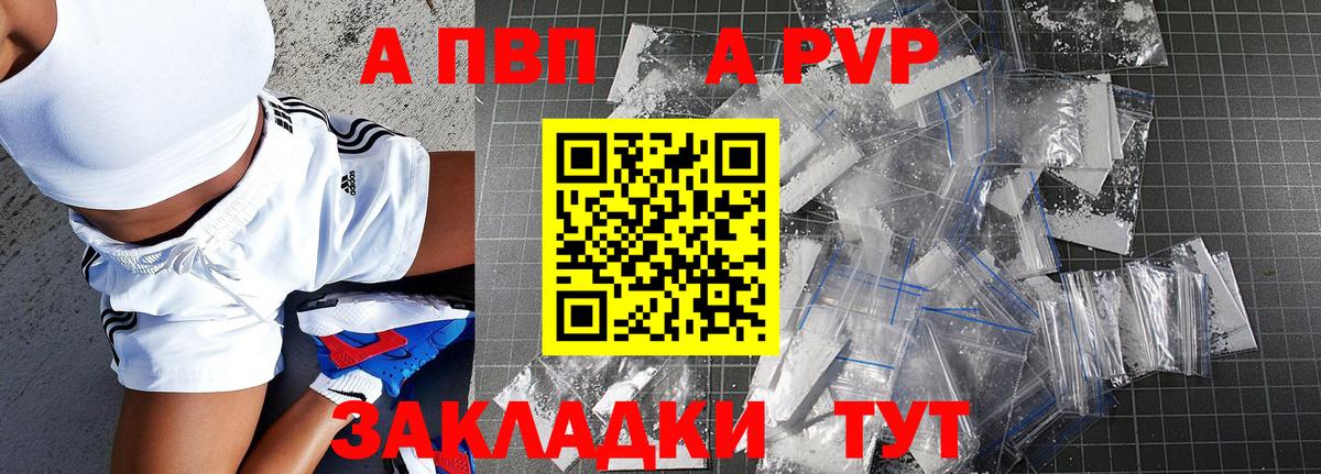 Сургут  Alpha-PVP кристаллы  Alfa_PVP СК КРИС  Альфа ПВП Соль  Вход с VPN 