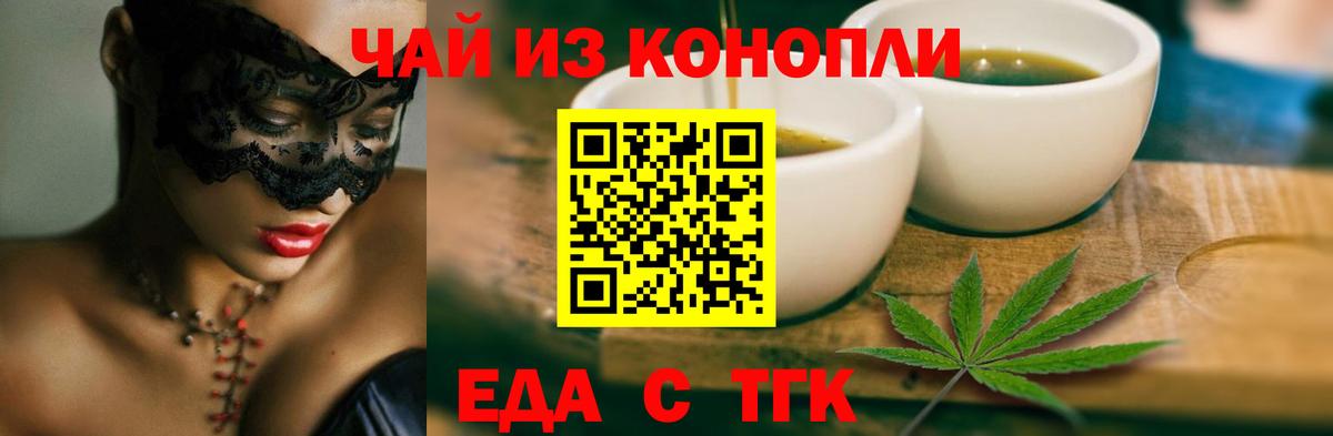 Сургут  Еда ТГК марихуана  Вход с VPN 