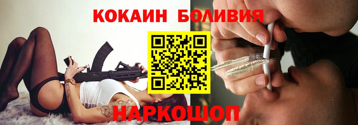 Сургут  Кокаин FishScale  Cocaine  Вход с VPN  КОКАИН FishScale 