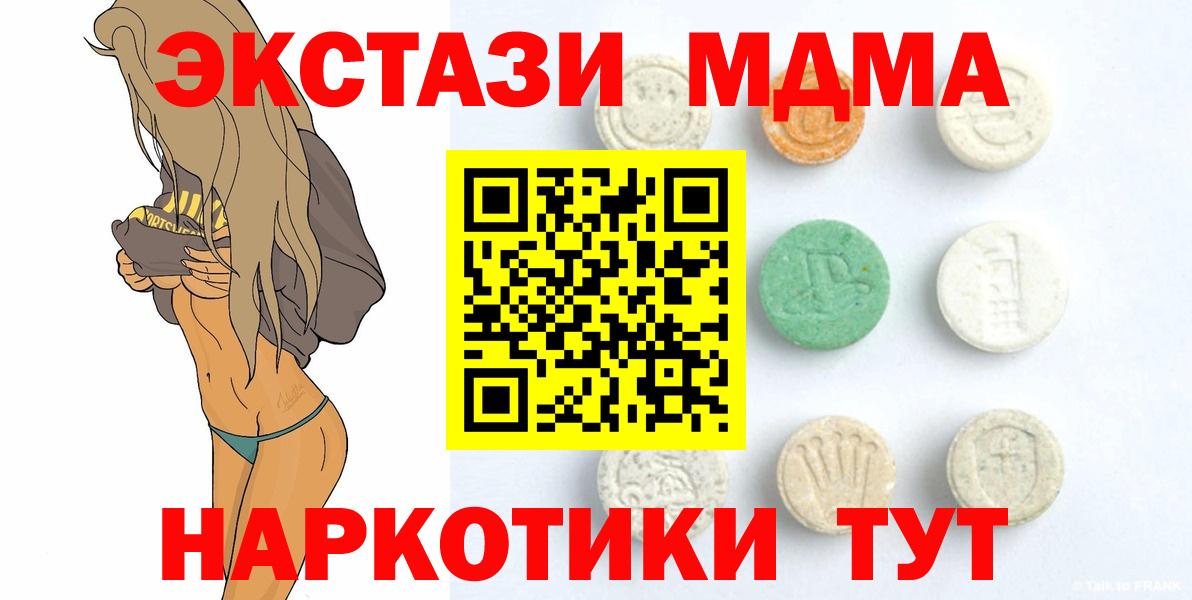 ЭКСТАЗИ 99%  Ecstasy круглые  Экстази  Сургут  Вход с VPN 