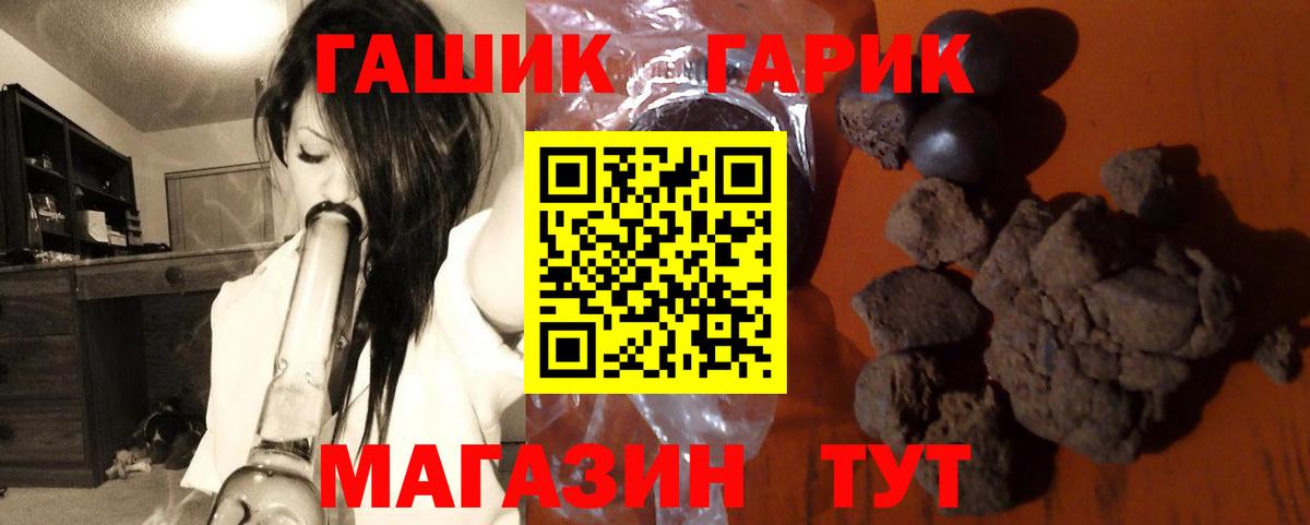 наркота  Вход с VPN  Сургут  Гашиш гарик 