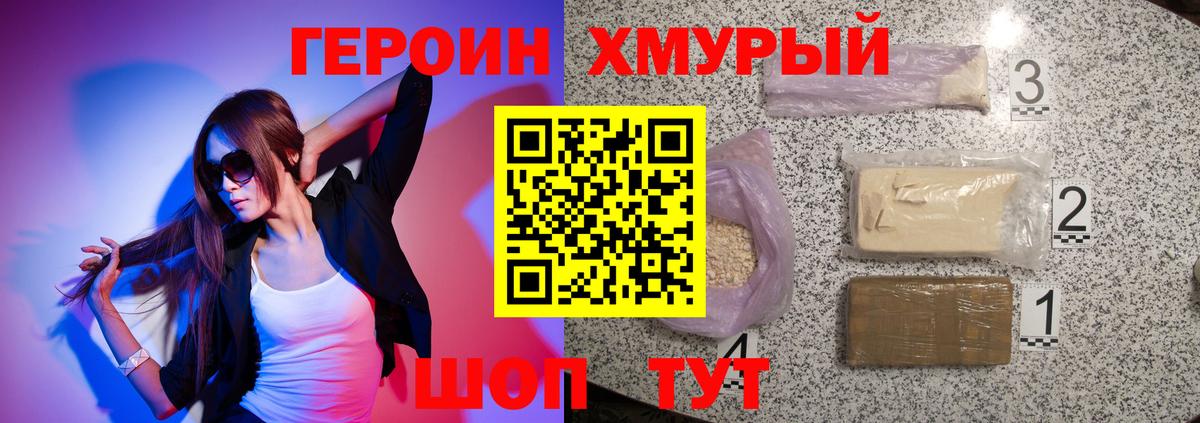 Сургут  Героин Афган  Вход с VPN 