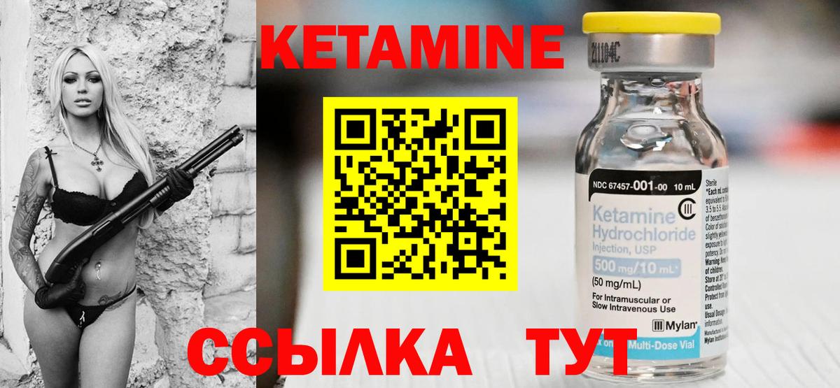 КЕТАМИН VHQ  Вход с VPN  Сургут 