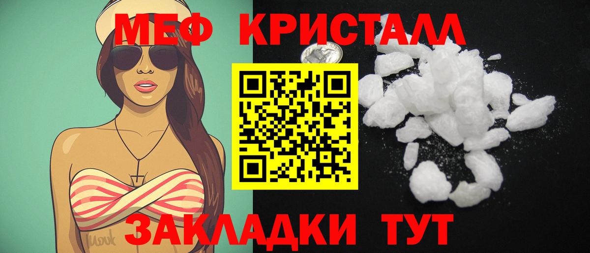 Меф мяу мяу Сургут