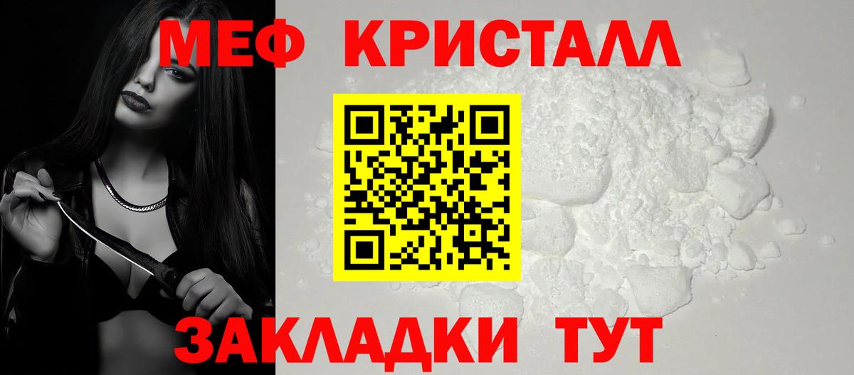 Сургут  Мефедрон мяу мяу  Меф  Меф  Вход с VPN  МЯУ-МЯУ mephedrone 