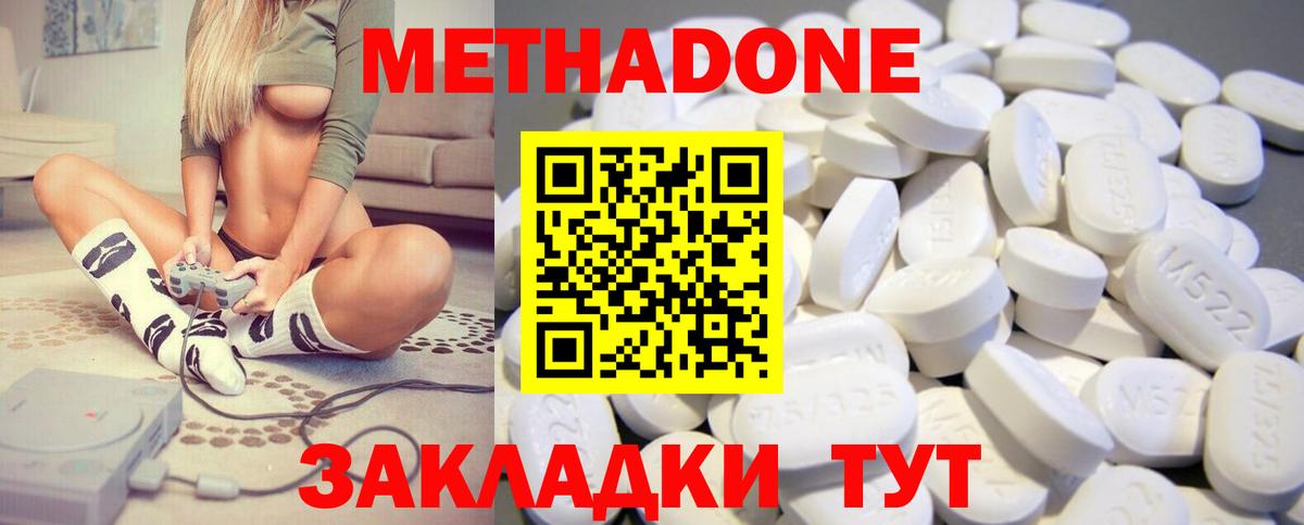 Метадон VHQ Сургут