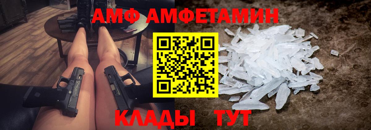 МЕТАМФЕТАМИН  Первитин Methamphetamine  Вход с VPN  Сургут 