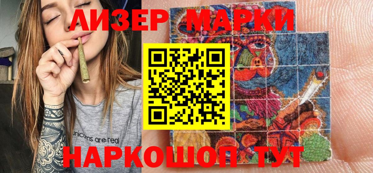 Марки N-bome 1,5мг  Вход с VPN  купить   Сургут 