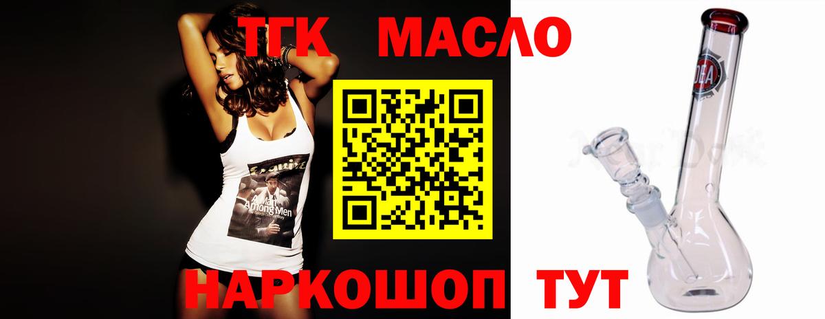 Дистиллят ТГК жижа  Вход с VPN  Сургут 